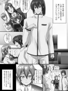 [鷲塚翔] 巨乳JKに成長した妹といちゃえろ孕ませ生活_104