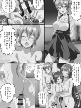 [鷲塚翔] 巨乳JKに成長した妹といちゃえろ孕ませ生活_142