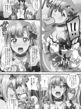 [鷲塚翔] 巨乳JKに成長した妹といちゃえろ孕ませ生活_163