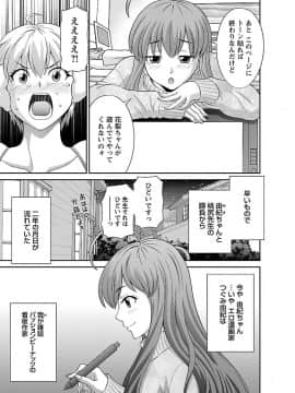 [かわもり みさき] ラブクロス 02 [DL版]_00011