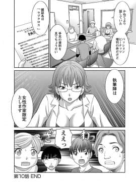 [かわもり みさき] ラブクロス 02 [DL版]_00026