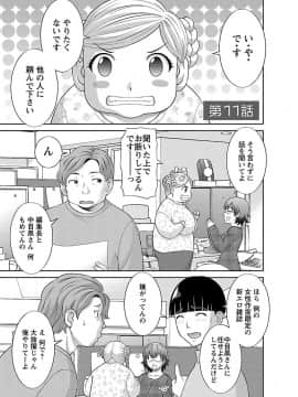 [かわもり みさき] ラブクロス 02 [DL版]_00027