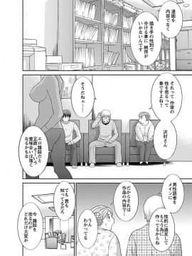 [かわもり みさき] ラブクロス 02 [DL版]_00028