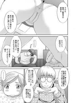 [かわもり みさき] ラブクロス 02 [DL版]_00029