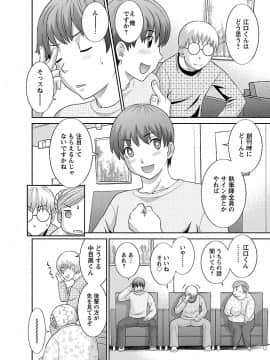 [かわもり みさき] ラブクロス 02 [DL版]_00030