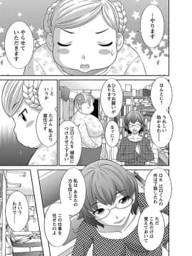 [かわもり みさき] ラブクロス 02 [DL版]_00031