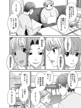 [かわもり みさき] ラブクロス 02 [DL版]_00032