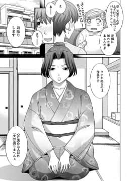 [かわもり みさき] ラブクロス 02 [DL版]_00033