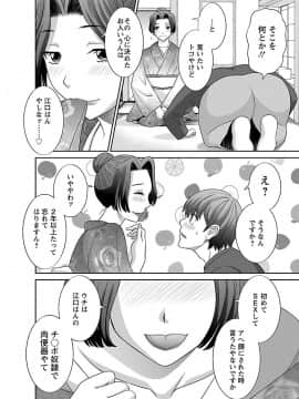 [かわもり みさき] ラブクロス 02 [DL版]_00034