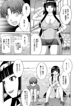 [かわもり みさき] ラブクロス 02 [DL版]_00137