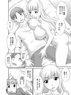 [かわもり みさき] ラブクロス 01 [DL版]_00072