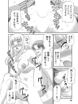 [かわもり みさき] ラブクロス 01 [DL版]_00076