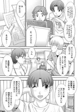 [かわもり みさき] ラブクロス 01 [DL版]_00083