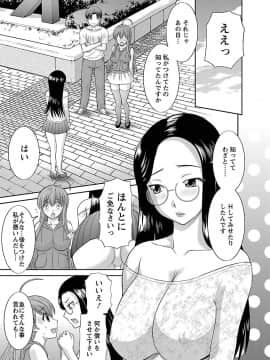 [かわもり みさき] ラブクロス 01 [DL版]_00157