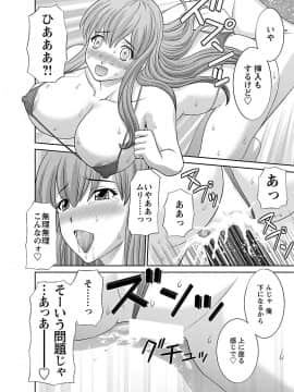 [かわもり みさき] ラブクロス 01 [DL版]_00164