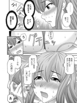 [かわもり みさき] ラブクロス 01 [DL版]_00166