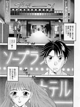 [かわもりみさき] Hにキスして！ Vol. 1_009