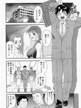 [かわもりみさき] Hにキスして！ Vol. 1_012