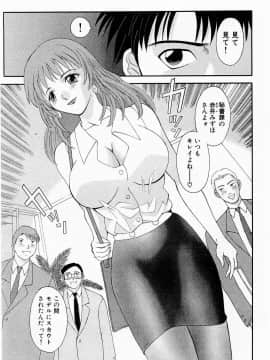 [かわもりみさき] Hにキスして！ Vol. 1_013