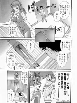 [かわもりみさき] Hにキスして！ Vol. 1_015