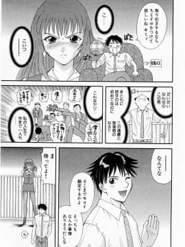[かわもりみさき] Hにキスして！ Vol. 1_017