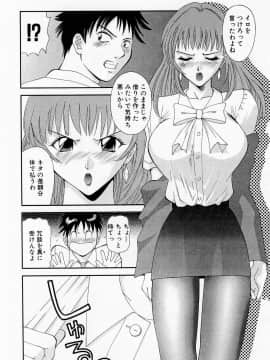 [かわもりみさき] Hにキスして！ Vol. 1_018