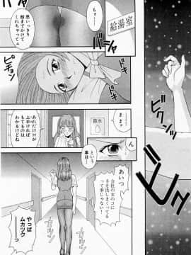 [かわもりみさき] Hにキスして！ Vol. 1_031