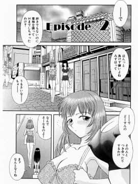 [かわもりみさき] Hにキスして！ Vol. 1_033