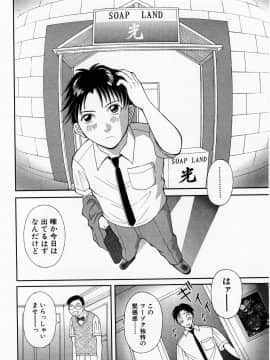 [かわもりみさき] Hにキスして！ Vol. 1_036