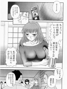 [かわもりみさき] Hにキスして！ Vol. 1_051
