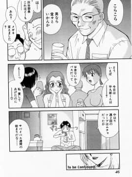 [かわもりみさき] Hにキスして！ Vol. 1_052
