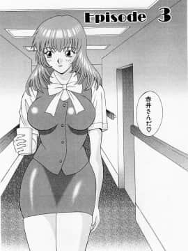 [かわもりみさき] Hにキスして！ Vol. 1_054