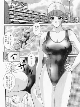[かわもりみさき] Hにキスして！ Vol. 1_056