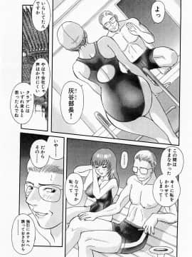 [かわもりみさき] Hにキスして！ Vol. 1_057