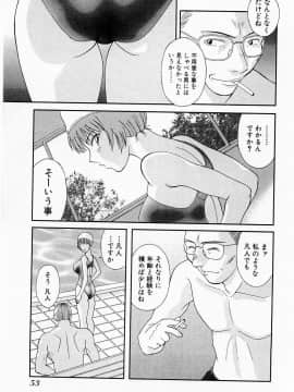 [かわもりみさき] Hにキスして！ Vol. 1_059