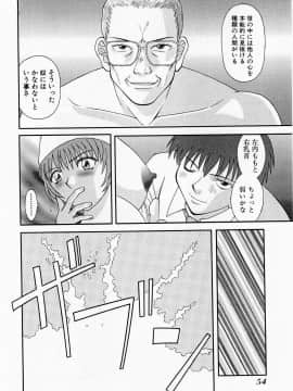 [かわもりみさき] Hにキスして！ Vol. 1_060