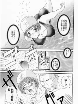 [かわもりみさき] Hにキスして！ Vol. 1_061