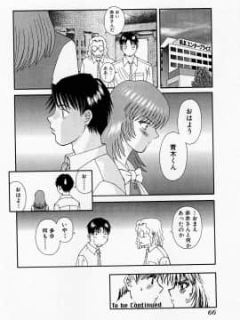[かわもりみさき] Hにキスして！ Vol. 1_072
