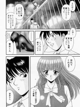 [かわもりみさき] Hにキスして！ Vol. 1_078