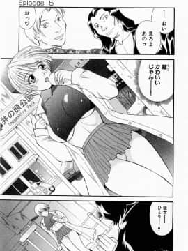 [かわもりみさき] Hにキスして！ Vol. 1_093