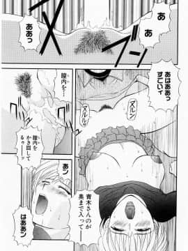 [かわもりみさき] Hにキスして！ Vol. 1_107