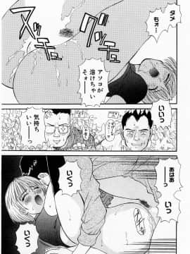 [かわもりみさき] Hにキスして！ Vol. 1_109