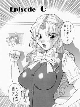 [かわもりみさき] Hにキスして！ Vol. 1_114