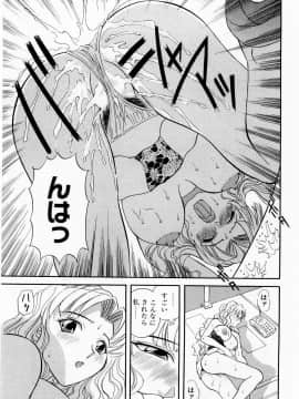 [かわもりみさき] Hにキスして！ Vol. 1_125