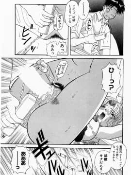 [かわもりみさき] Hにキスして！ Vol. 1_129