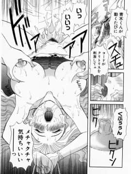 [かわもりみさき] Hにキスして！ Vol. 1_131