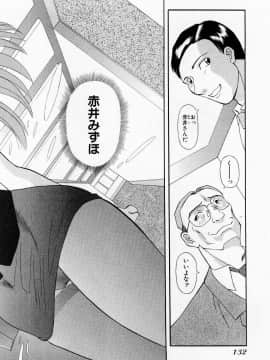 [かわもりみさき] Hにキスして！ Vol. 1_138
