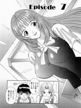 [かわもりみさき] Hにキスして！ Vol. 1_139