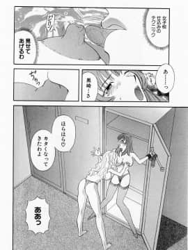 [かわもりみさき] Hにキスして！ Vol. 1_146