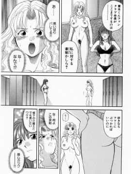 [かわもりみさき] Hにキスして！ Vol. 1_157